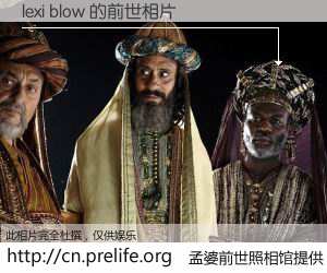 #孟婆前世照相馆# 【lexi blow 的前世相片】我们都曾从奈何桥上走过，喝下三碗忘川之水烹煮的孟婆汤，忘却了前尘旧事。孟婆前世照相馆，保存着你前世的数码相片。lexi blow 的前世相片，有图有真相：