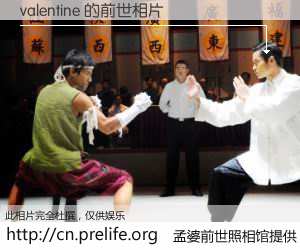 #孟婆前世照相馆# 【valentine 的前世相片】我们都曾从奈何桥上走过，喝下三碗忘川之水烹煮的孟婆汤，忘却了前尘旧事。孟婆前世照相馆，保存着你前世的数码相片。valentine 的前世相片，有图有真相：