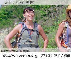 #孟婆前世照相馆# 【willing 的前世相片】我们都曾从奈何桥上走过，喝下三碗忘川之水烹煮的孟婆汤，忘却了前尘旧事。孟婆前世照相馆，保存着你前世的数码相片。willing 的前世相片，有图有真相：