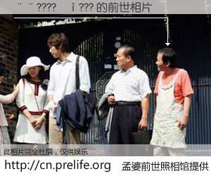 #孟婆前世照相馆# 【��????��??? 的前世相片】我们都曾从奈何桥上走过，喝下三碗忘川之水烹煮的孟婆汤，忘却了前尘旧事。孟婆前世照相馆，保存着你前世的数码相片。��????��??? 的前世相片，有图有真相：