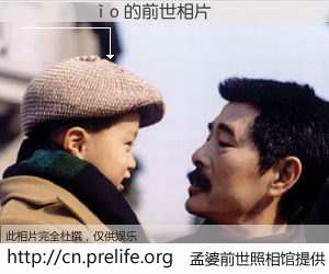 #孟婆前世照相馆# 【�����o 的前世相片】我们都曾从奈何桥上走过，喝下三碗忘川之水烹煮的孟婆汤，忘却了前尘旧事。孟婆前世照相馆，保存着你前世的数码相片。�����o 的前世相片，有图有真相：