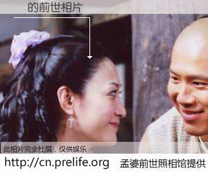 #孟婆前世照相馆# 【ͩ 的前世相片】我们都曾从奈何桥上走过，喝下三碗忘川之水烹煮的孟婆汤，忘却了前尘旧事。孟婆前世照相馆，保存着你前世的数码相片。ͩ 的前世相片，有图有真相：