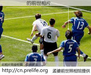 #孟婆前世照相馆# 【 的前世相片】我们都曾从奈何桥上走过，喝下三碗忘川之水烹煮的孟婆汤，忘却了前尘旧事。孟婆前世照相馆，保存着你前世的数码相片。 的前世相片，有图有真相：