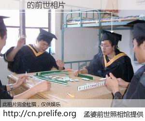 #孟婆前世照相馆# 【¢ 的前世相片】我们都曾从奈何桥上走过，喝下三碗忘川之水烹煮的孟婆汤，忘却了前尘旧事。孟婆前世照相馆，保存着你前世的数码相片。¢ 的前世相片，有图有真相：