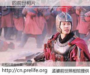 #孟婆前世照相馆# 【Ĳ 的前世相片】我们都曾从奈何桥上走过，喝下三碗忘川之水烹煮的孟婆汤，忘却了前尘旧事。孟婆前世照相馆，保存着你前世的数码相片。Ĳ 的前世相片，有图有真相：