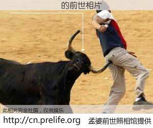 #孟婆前世照相馆# 【������ 的前世相片】我们都曾从奈何桥上走过，喝下三碗忘川之水烹煮的孟婆汤，忘却了前尘旧事。孟婆前世照相馆，保存着你前世的数码相片。������ 的前世相片，有图有真相：