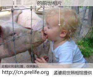 #孟婆前世照相馆# 【����� 的前世相片】我们都曾从奈何桥上走过，喝下三碗忘川之水烹煮的孟婆汤，忘却了前尘旧事。孟婆前世照相馆，保存着你前世的数码相片。����� 的前世相片，有图有真相：