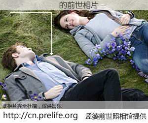 #孟婆前世照相馆# 【������ 的前世相片】我们都曾从奈何桥上走过，喝下三碗忘川之水烹煮的孟婆汤，忘却了前尘旧事。孟婆前世照相馆，保存着你前世的数码相片。������ 的前世相片，有图有真相：