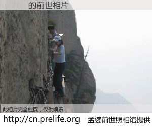 #孟婆前世照相馆# 【Ҧָ 的前世相片】我们都曾从奈何桥上走过，喝下三碗忘川之水烹煮的孟婆汤，忘却了前尘旧事。孟婆前世照相馆，保存着你前世的数码相片。Ҧָ 的前世相片，有图有真相：