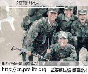 #孟婆前世照相馆# 【華軍 的前世相片】我们都曾从奈何桥上走过，喝下三碗忘川之水烹煮的孟婆汤，忘却了前尘旧事。孟婆前世照相馆，保存着你前世的数码相片。華軍 的前世相片，有图有真相：