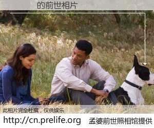 #孟婆前世照相馆# 【蘇聰華 的前世相片】我们都曾从奈何桥上走过，喝下三碗忘川之水烹煮的孟婆汤，忘却了前尘旧事。孟婆前世照相馆，保存着你前世的数码相片。蘇聰華 的前世相片，有图有真相：