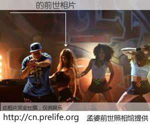 #孟婆前世照相馆# 【鍐彾 的前世相片】我们都曾从奈何桥上走过，喝下三碗忘川之水烹煮的孟婆汤，忘却了前尘旧事。孟婆前世照相馆，保存着你前世的数码相片。鍐彾 的前世相片，有图有真相：