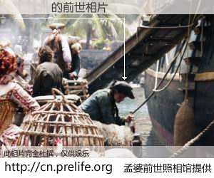 #孟婆前世照相馆# 【闉犲畞 的前世相片】我们都曾从奈何桥上走过，喝下三碗忘川之水烹煮的孟婆汤，忘却了前尘旧事。孟婆前世照相馆，保存着你前世的数码相片。闉犲畞 的前世相片，有图有真相：