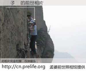 #孟婆前世照相馆# 【電子煙 的前世相片】我们都曾从奈何桥上走过，喝下三碗忘川之水烹煮的孟婆汤，忘却了前尘旧事。孟婆前世照相馆，保存着你前世的数码相片。電子煙 的前世相片，有图有真相：