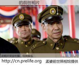 #孟婆前世照相馆# 【黃喬貞 的前世相片】我们都曾从奈何桥上走过，喝下三碗忘川之水烹煮的孟婆汤，忘却了前尘旧事。孟婆前世照相馆，保存着你前世的数码相片。黃喬貞 的前世相片，有图有真相：