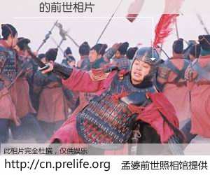 #孟婆前世照相馆# 【명찰 的前世相片】我们都曾从奈何桥上走过，喝下三碗忘川之水烹煮的孟婆汤，忘却了前尘旧事。孟婆前世照相馆，保存着你前世的数码相片。명찰 的前世相片，有图有真相：