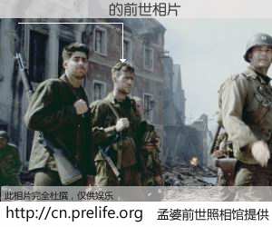 #孟婆前世照相馆# 【������ 的前世相片】我们都曾从奈何桥上走过，喝下三碗忘川之水烹煮的孟婆汤，忘却了前尘旧事。孟婆前世照相馆，保存着你前世的数码相片。������ 的前世相片，有图有真相：