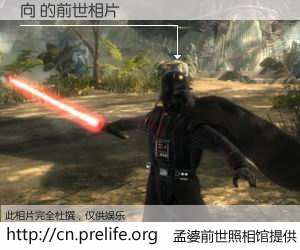 #孟婆前世照相馆# 【向 的前世相片】我们都曾从奈何桥上走过，喝下三碗忘川之水烹煮的孟婆汤，忘却了前尘旧事。孟婆前世照相馆，保存着你前世的数码相片。向 的前世相片，有图有真相：