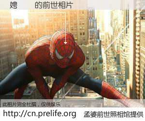 #孟婆前世照相馆# 【娉彾 的前世相片】我们都曾从奈何桥上走过，喝下三碗忘川之水烹煮的孟婆汤，忘却了前尘旧事。孟婆前世照相馆，保存着你前世的数码相片。娉彾 的前世相片，有图有真相：