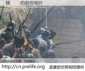 #孟婆前世照相馆# 【娣笢 的前世相片】我们都曾从奈何桥上走过，喝下三碗忘川之水烹煮的孟婆汤，忘却了前尘旧事。孟婆前世照相馆，保存着你前世的数码相片。娣笢 的前世相片，有图有真相：