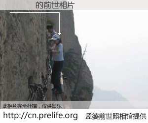 #孟婆前世照相馆# 【張恆瑋 的前世相片】我们都曾从奈何桥上走过，喝下三碗忘川之水烹煮的孟婆汤，忘却了前尘旧事。孟婆前世照相馆，保存着你前世的数码相片。張恆瑋 的前世相片，有图有真相：