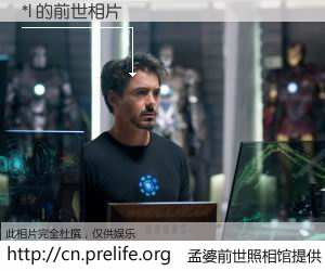 #孟婆前世照相馆# 【*l 的前世相片】我们都曾从奈何桥上走过，喝下三碗忘川之水烹煮的孟婆汤，忘却了前尘旧事。孟婆前世照相馆，保存着你前世的数码相片。*l 的前世相片，有图有真相：
