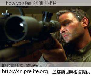 #孟婆前世照相馆# 【how you feel 的前世相片】我们都曾从奈何桥上走过，喝下三碗忘川之水烹煮的孟婆汤，忘却了前尘旧事。孟婆前世照相馆，保存着你前世的数码相片。how you feel 的前世相片，有图有真相：