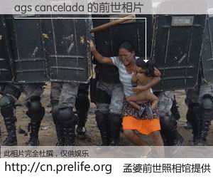 #孟婆前世照相馆# 【ags cancelada 的前世相片】我们都曾从奈何桥上走过，喝下三碗忘川之水烹煮的孟婆汤，忘却了前尘旧事。孟婆前世照相馆，保存着你前世的数码相片。ags cancelada 的前世相片，有图有真相：
