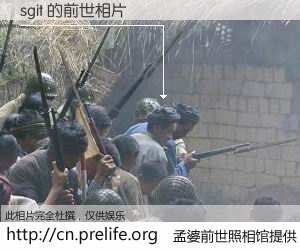 #孟婆前世照相馆# 【sgit 的前世相片】我们都曾从奈何桥上走过，喝下三碗忘川之水烹煮的孟婆汤，忘却了前尘旧事。孟婆前世照相馆，保存着你前世的数码相片。sgit 的前世相片，有图有真相：