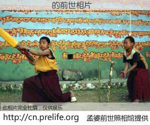 #孟婆前世照相馆# 【����ƽ 的前世相片】我们都曾从奈何桥上走过，喝下三碗忘川之水烹煮的孟婆汤，忘却了前尘旧事。孟婆前世照相馆，保存着你前世的数码相片。����ƽ 的前世相片，有图有真相：