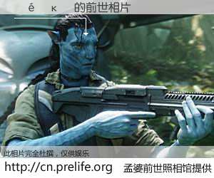 #孟婆前世照相馆# 【��κ� 的前世相片】我们都曾从奈何桥上走过，喝下三碗忘川之水烹煮的孟婆汤，忘却了前尘旧事。孟婆前世照相馆，保存着你前世的数码相片。��κ� 的前世相片，有图有真相：