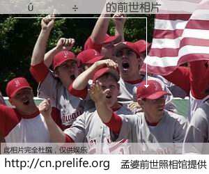 #孟婆前世照相馆# 【�������� 的前世相片】我们都曾从奈何桥上走过，喝下三碗忘川之水烹煮的孟婆汤，忘却了前尘旧事。孟婆前世照相馆，保存着你前世的数码相片。�������� 的前世相片，有图有真相：