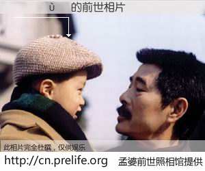 #孟婆前世照相馆# 【����ƽ 的前世相片】我们都曾从奈何桥上走过，喝下三碗忘川之水烹煮的孟婆汤，忘却了前尘旧事。孟婆前世照相馆，保存着你前世的数码相片。����ƽ 的前世相片，有图有真相：