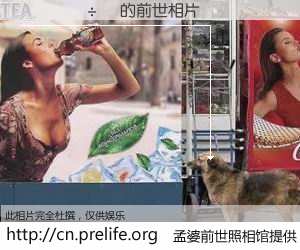 #孟婆前世照相馆# 【������ 的前世相片】我们都曾从奈何桥上走过，喝下三碗忘川之水烹煮的孟婆汤，忘却了前尘旧事。孟婆前世照相馆，保存着你前世的数码相片。������ 的前世相片，有图有真相：