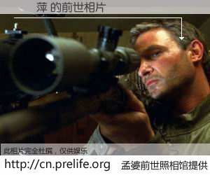 #孟婆前世照相馆# 【吳曉萍 的前世相片】我们都曾从奈何桥上走过，喝下三碗忘川之水烹煮的孟婆汤，忘却了前尘旧事。孟婆前世照相馆，保存着你前世的数码相片。吳曉萍 的前世相片，有图有真相：
