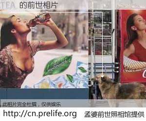#孟婆前世照相馆# 【峯 的前世相片】我们都曾从奈何桥上走过，喝下三碗忘川之水烹煮的孟婆汤，忘却了前尘旧事。孟婆前世照相馆，保存着你前世的数码相片。峯 的前世相片，有图有真相：
