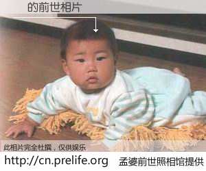 #孟婆前世照相馆# 【潔 的前世相片】我们都曾从奈何桥上走过，喝下三碗忘川之水烹煮的孟婆汤，忘却了前尘旧事。孟婆前世照相馆，保存着你前世的数码相片。潔 的前世相片，有图有真相：