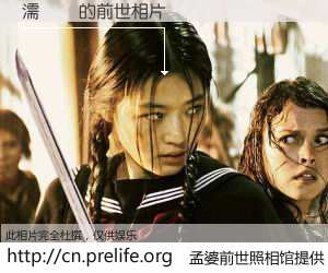 #孟婆前世照相馆# 【濡欐瓕 的前世相片】我们都曾从奈何桥上走过，喝下三碗忘川之水烹煮的孟婆汤，忘却了前尘旧事。孟婆前世照相馆，保存着你前世的数码相片。濡欐瓕 的前世相片，有图有真相：