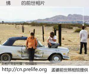 #孟婆前世照相馆# 【绋嬬啓 的前世相片】我们都曾从奈何桥上走过，喝下三碗忘川之水烹煮的孟婆汤，忘却了前尘旧事。孟婆前世照相馆，保存着你前世的数码相片。绋嬬啓 的前世相片，有图有真相：