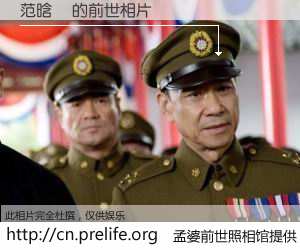 #孟婆前世照相馆# 【范晗玥 的前世相片】我们都曾从奈何桥上走过，喝下三碗忘川之水烹煮的孟婆汤，忘却了前尘旧事。孟婆前世照相馆，保存着你前世的数码相片。范晗玥 的前世相片，有图有真相：