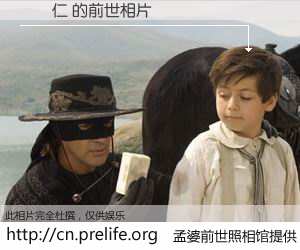 #孟婆前世照相馆# 【蕭凱仁 的前世相片】我们都曾从奈何桥上走过，喝下三碗忘川之水烹煮的孟婆汤，忘却了前尘旧事。孟婆前世照相馆，保存着你前世的数码相片。蕭凱仁 的前世相片，有图有真相：