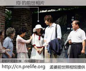 #孟婆前世照相馆# 【葉祐 均 的前世相片】我们都曾从奈何桥上走过，喝下三碗忘川之水烹煮的孟婆汤，忘却了前尘旧事。孟婆前世照相馆，保存着你前世的数码相片。葉祐 均 的前世相片，有图有真相：