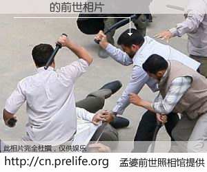 #孟婆前世照相馆# 【葉雲揚 的前世相片】我们都曾从奈何桥上走过，喝下三碗忘川之水烹煮的孟婆汤，忘却了前尘旧事。孟婆前世照相馆，保存着你前世的数码相片。葉雲揚 的前世相片，有图有真相：