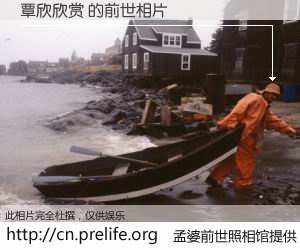 #孟婆前世照相馆# 【覃欣欣赏 的前世相片】我们都曾从奈何桥上走过，喝下三碗忘川之水烹煮的孟婆汤，忘却了前尘旧事。孟婆前世照相馆，保存着你前世的数码相片。覃欣欣赏 的前世相片，有图有真相：