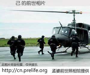 #孟婆前世照相馆# 【鍒氬己 的前世相片】我们都曾从奈何桥上走过，喝下三碗忘川之水烹煮的孟婆汤，忘却了前尘旧事。孟婆前世照相馆，保存着你前世的数码相片。鍒氬己 的前世相片，有图有真相：