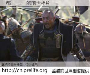 #孟婆前世照相馆# 【都幾電腦 的前世相片】我们都曾从奈何桥上走过，喝下三碗忘川之水烹煮的孟婆汤，忘却了前尘旧事。孟婆前世照相馆，保存着你前世的数码相片。都幾電腦 的前世相片，有图有真相：