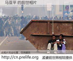 #孟婆前世照相馆# 【马亚平 的前世相片】我们都曾从奈何桥上走过，喝下三碗忘川之水烹煮的孟婆汤，忘却了前尘旧事。孟婆前世照相馆，保存着你前世的数码相片。马亚平 的前世相片，有图有真相：