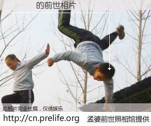 #孟婆前世照相馆# 【균일성 的前世相片】我们都曾从奈何桥上走过，喝下三碗忘川之水烹煮的孟婆汤，忘却了前尘旧事。孟婆前世照相馆，保存着你前世的数码相片。균일성 的前世相片，有图有真相：