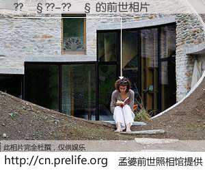 #孟婆前世照相馆# 【??��??-??�� 的前世相片】我们都曾从奈何桥上走过，喝下三碗忘川之水烹煮的孟婆汤，忘却了前尘旧事。孟婆前世照相馆，保存着你前世的数码相片。??��??-??�� 的前世相片，有图有真相：