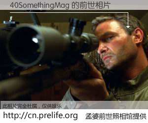 #孟婆前世照相馆# 【40SomethingMag 的前世相片】我们都曾从奈何桥上走过，喝下三碗忘川之水烹煮的孟婆汤，忘却了前尘旧事。孟婆前世照相馆，保存着你前世的数码相片。40SomethingMag 的前世相片，有图有真相：